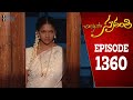 Chi La Sow Sravanthi Episode 1360 చి ల సౌ స్రవంతి Telugu Daily Serial Mana E