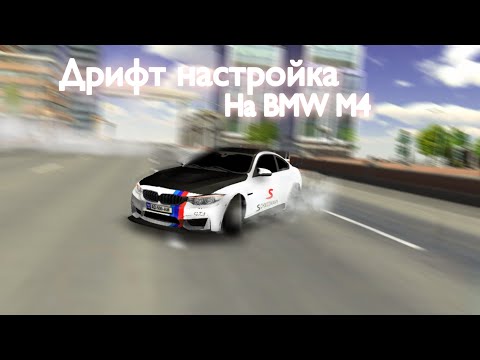 Игра бмв парк