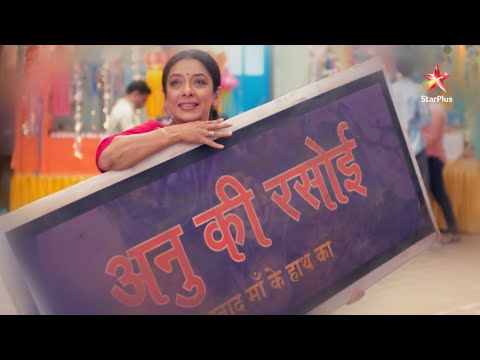 Anupama's novel beginning: Will the Puranas come true?