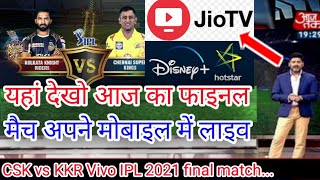 Chennai vs Kolkata IPL final  match today live,Csk vs KKR Live ipl today,Aaj ka final match IPL