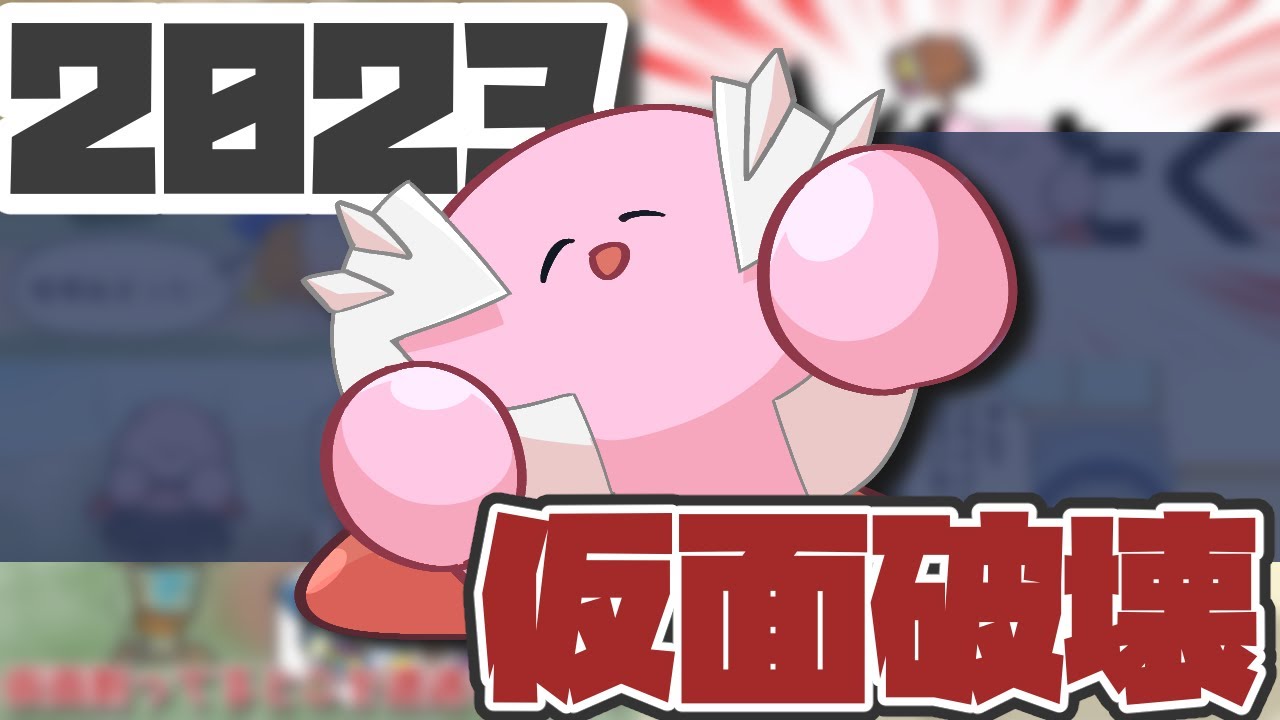 【2023】やっと数えたメタナイトの仮面の破壊総枚数【創作カービィ】