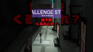 ❛ USA駅構内は、狂気に満ちていた… ❜