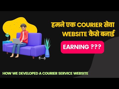 Courier Service Website — client website video