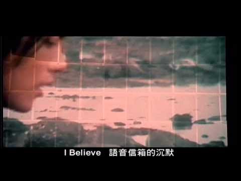 范逸臣 Van Fan《I BELIEVE》（電影【我的野蠻女友】中文主題曲 車太鉉、全智賢 主演）官方MV (Official Music Video)
