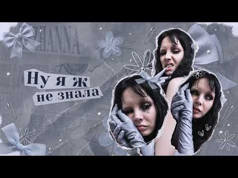 Кажанна - сльозка (Official Lyric Video)