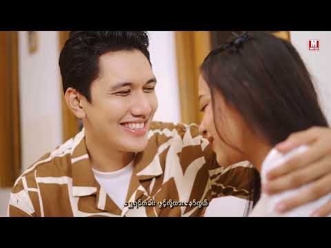 ကောင်မလေး - နေမင်းအိမ် (Official Music Video)