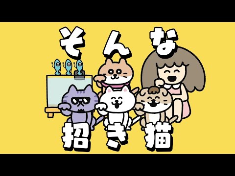 ユーチューニャー ヤネウラ書房 feat. パン・ルナリーフィ、イケダナナ バズれ！ ユーチューニャー！