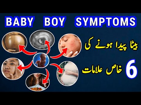 Pet Me Ladka Hai Ya Ladki Kaise Pata Kare |Baby Boy Symptoms |Beta Hoga Ya Beti |Ladka Hoga Ya Ladki
