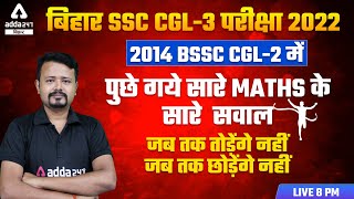 BSSC CGL Previous Year Question Paper | Bihar SSC Math Practice Set | BSSC CGL Maths PYQ Solved