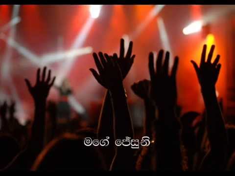 Sinhala Geethika (Hymns) Obage Abiyase With Chords