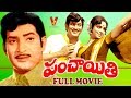 PANCHAYITHI TELUGU FULL MOVIE KRISHNA VIJAYA NIRMALA V9 VIDEOS