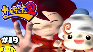 【ゆる～い】#19 サルゲッチュ2をIQ50くらいで実況プレイする！