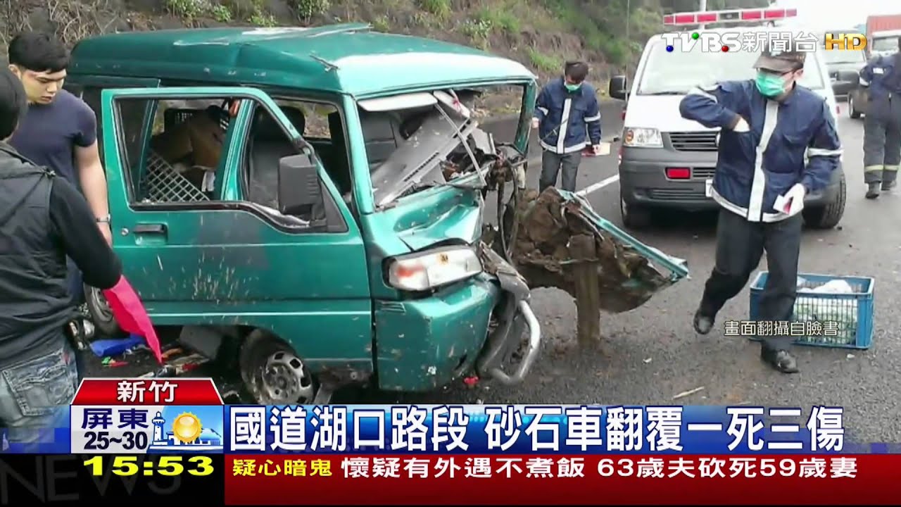 ​國道湖口路段砂石車翻覆　1死3傷