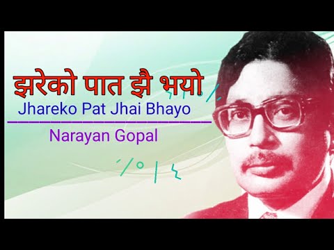 Jhareko Paat Jhai Bhayo  Lyrics _ Narayan Gopal Song | #SongsNepal @OutnorthAdventure