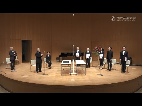 国立音楽大学ホームカミングデイ2020 第1部「第3回くにたち賞表彰式」