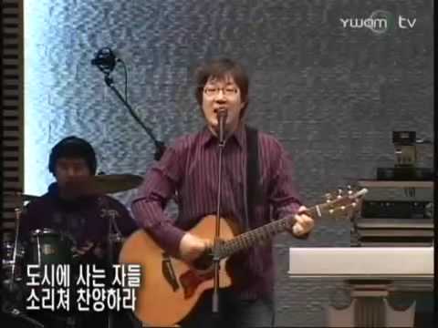 Ywam Korea Seoul Tuesday - Glory Glory Lord