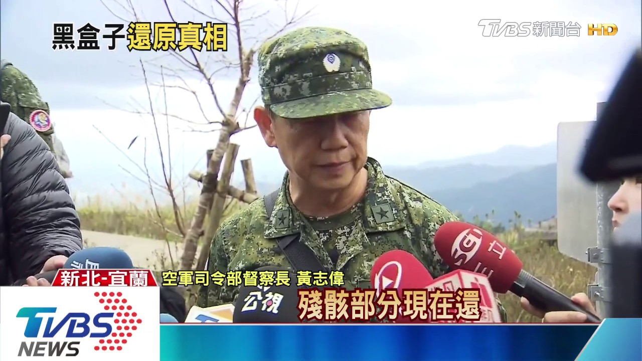 釐清黑鷹失事！　北檢兵分二路入山、三總調查