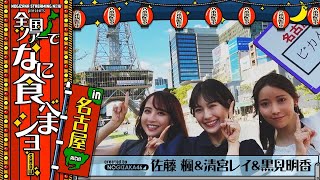 [乃木] 配信中 阿楓黑見清宮吃飯