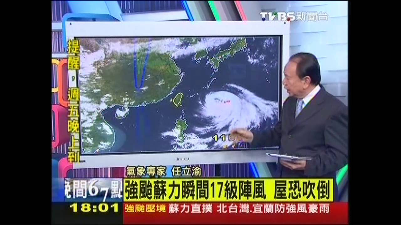 1800颱風最新 任立渝權威分析