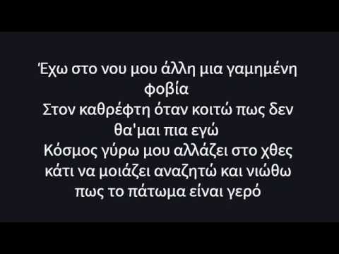 Geo RVSD x SikOne Brando x dPans - Αλλαγές κι Ενοχές | Lyrics #WNCfam