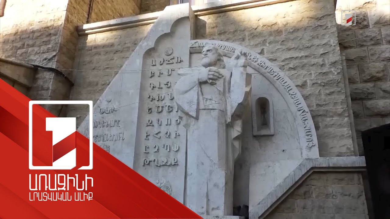 Լրանում է Հալեպի հայագիտական կենտրոնի 25-ամյակը