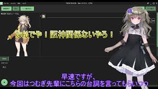 ひまりちゃんがつむぎちゃんに「な阪関無」って言わせるようです