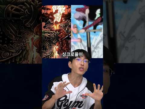 원피스29년만에밝혀진 미호크의 정체