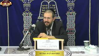 ש"ע א"ח סימן תר"ע-תרע"א ¤ הרב אפרים ניסן ¤ ה' כסלו תשפ"ו (25.11.2025) (מוסדות תורת דוד) - התמונה מוצגת ישירות מתוך אתר האינטרנט יוטיוב. זכויות היוצרים בתמונה שייכות ליוצרה. קישור קרדיט למקור התוכן נמצא בתוך דף הסרטון