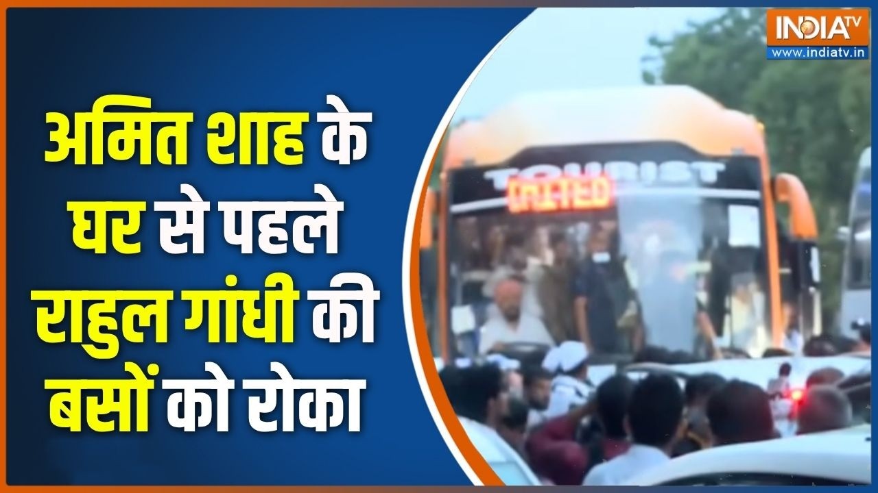 Rahul Gandhi March : अमित शाह के घर से पहले राहुल गांधी की बसों को र