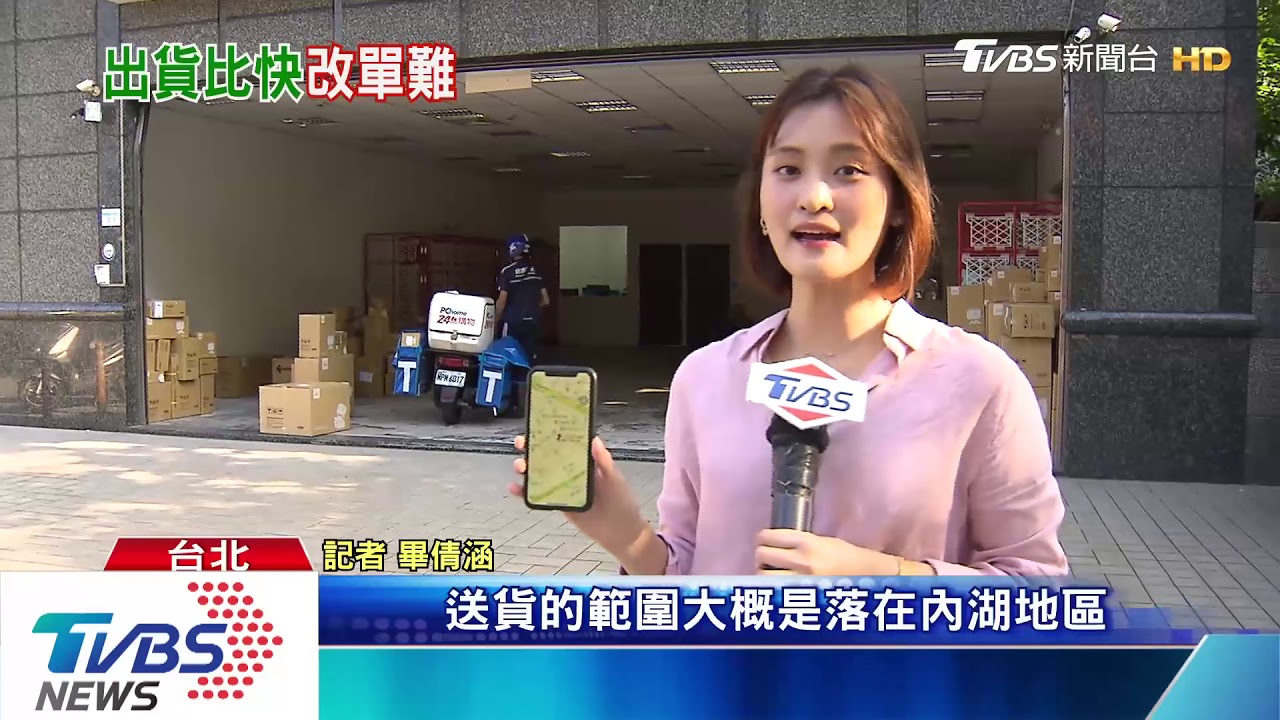 雙11貨比快！　下單10分鐘出倉vs.6小時到府