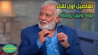 صاحبة السعادة | الفنان سامح الصريطي يحكي تفاصيل أول لقاء بينه وبين زوجته المطربة حنان????????!!
