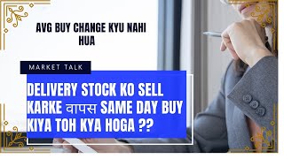 Delivery share sell same day | can we sell delivery shares on same day | charges kya lagege
