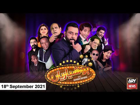 Hoshyarian | Haroon Rafiq | ARY News | 18 September 2021