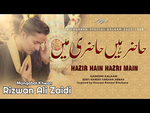 Mola Abbas Munajat 2023 | Hazir Hain Hazri Main | Rizwan Ali Zaidi | New Manqabat 2023