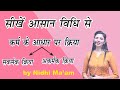 Sakarmak & Akarmak Kriya in Hindi|  Hindi Grammar Online Classes | VDO-UPSSSC by Nidhi Ma'am