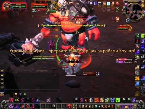 Solo: Bloodmaul Slag Mines - Slave Watcher Crushto (mythic)