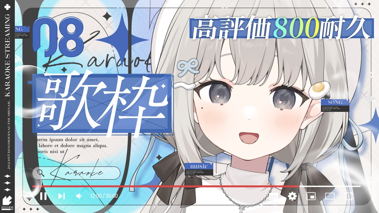 【 #歌枠 ┆sing 】復帰✨朝まで高評価８００耐久歌枠❕初見さん大歓迎☁【 杏夜くもり / Re:AcT 】