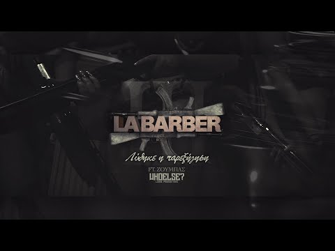 LaBARBER - Lythike I Pareksigisi III Ft. Zoumpas (Official Video Clip) [Prod.by WHOELSE]