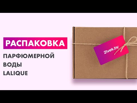 Миниатюра изображения товара Парфюмерная вода Lalique Amethyst Exquise (100мл)
