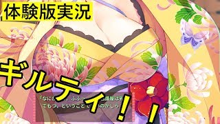 将軍様はお年頃 体験版【エロゲ実況】 #終