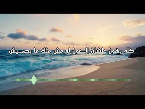 ⁣09 Kolo yhun - كله يهون