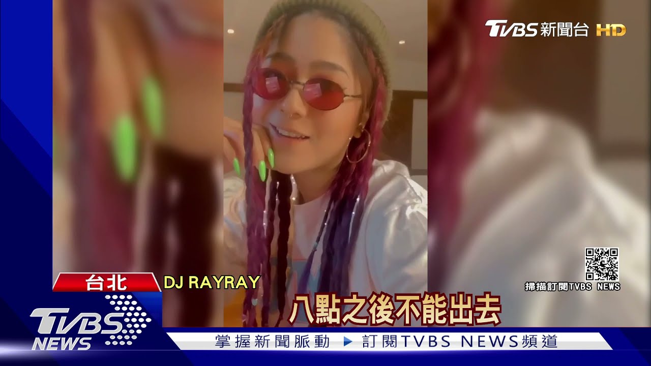 台DJ印尼返台!被公開檢查行李 嘆「像坐牢」盼有隱私