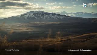 Հայաստանի գույները. Կոտայք, Սարալանջ