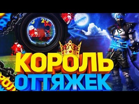 HedShot free fire  Хедшоты Фрии фаер лучший игрок ZTE blade a7 2020!