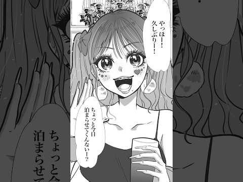 ギャルのすっぴん #p丸様 #アニメ #なんのp