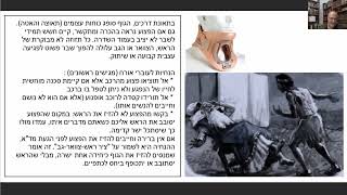 דף יומי מסכת חולין דף כא Daf yomi Masechet Chulin page 21  ע"י יוני גוטמן (שיעורי הדף היומי ב-20 דקות – מועבר ע"י ר' יוני גוטמן – לעילוי נשמת אביו ר' אלימלך צבי (צביקה) גוטמן ז"ל) - התמונה מוצגת ישירות מתוך אתר האינטרנט יוטיוב. זכויות היוצרים בתמונה שייכות ליוצרה. קישור קרדיט למקור התוכן נמצא בתוך דף הסרטון