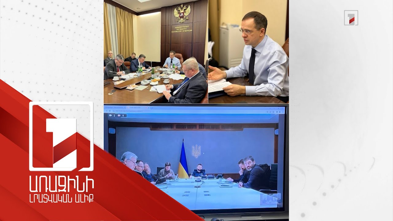 Ղրիմի և Դոնբասի հարցում Մոսկվայի դիրքորոշումն անփոփոխ է. Մեդինսկի