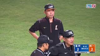 [分享] 富邦統一 二壘+本壘 雙挑戰影片