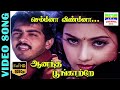 Semmeena Vinmeena HD Video Song Ajith Kumar Meena Vairamuthu Hariharan Deva 7thchannelmusic
