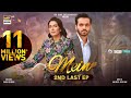 Mein | 2nd Last Episode | 30 January 2024 (English Subtitles) | Wahaj Ali | Ayeza Khan | ARY Digital